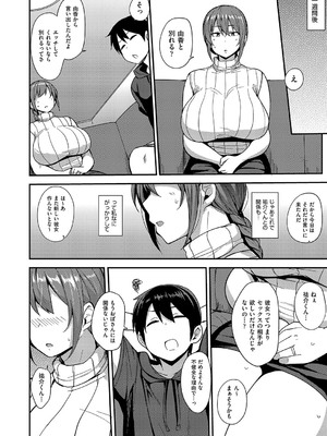 [七尾ゆきじ] 雌の本能に逆らえない [DL版]_141