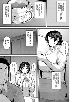 [七尾ゆきじ] 雌の本能に逆らえない [DL版]_164