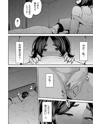 [七尾ゆきじ] 雌の本能に逆らえない [DL版]_165