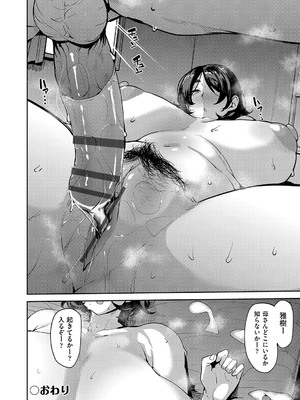 [七尾ゆきじ] 雌の本能に逆らえない [DL版]_175