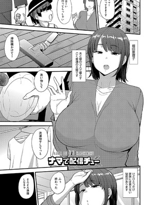 [七尾ゆきじ] 雌の本能に逆らえない [DL版]_176