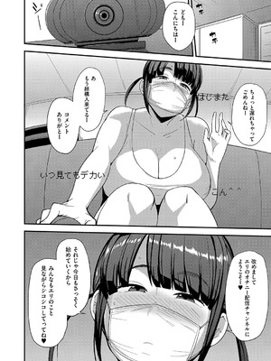 [七尾ゆきじ] 雌の本能に逆らえない [DL版]_177