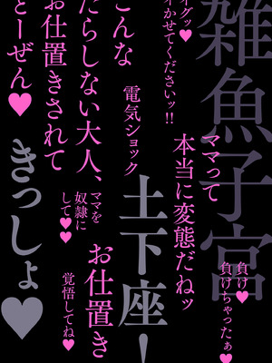 [世羅吉。] ドMママと鬼ロリ [DL版]_002