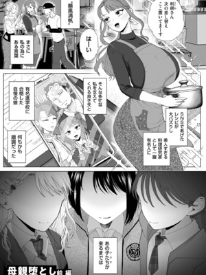 [世羅吉。] ドMママと鬼ロリ [DL版]_009