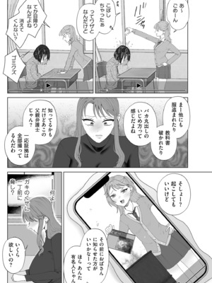 [世羅吉。] ドMママと鬼ロリ [DL版]_011