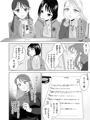 [世羅吉。] ドMママと鬼ロリ [DL版]_012