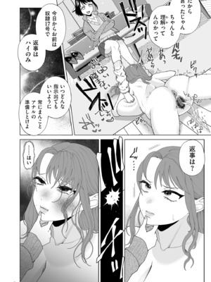 [世羅吉。] ドMママと鬼ロリ [DL版]_016