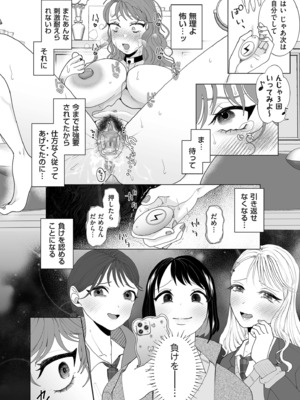 [世羅吉。] ドMママと鬼ロリ [DL版]_026