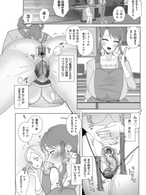 [世羅吉。] ドMママと鬼ロリ [DL版]_032