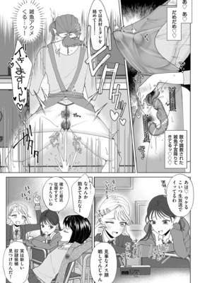 [世羅吉。] ドMママと鬼ロリ [DL版]_033