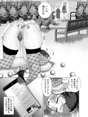 [世羅吉。] ドMママと鬼ロリ [DL版]_041