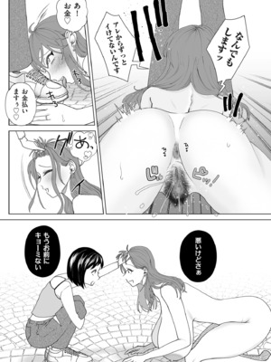 [世羅吉。] ドMママと鬼ロリ [DL版]_045