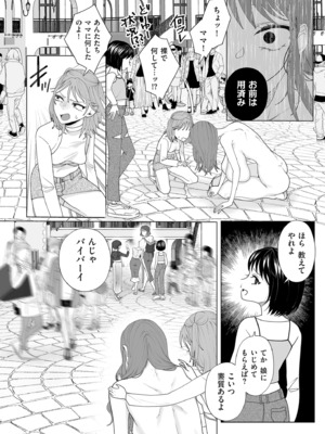 [世羅吉。] ドMママと鬼ロリ [DL版]_046