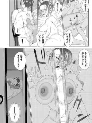 [世羅吉。] ドMママと鬼ロリ [DL版]_064