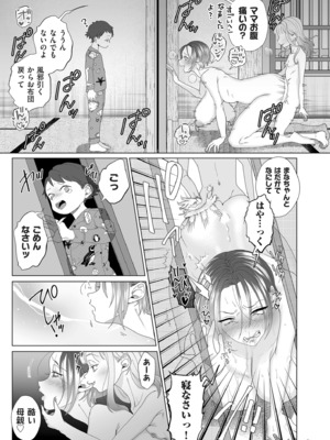 [世羅吉。] ドMママと鬼ロリ [DL版]_069