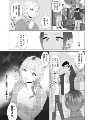 [世羅吉。] ドMママと鬼ロリ [DL版]_072