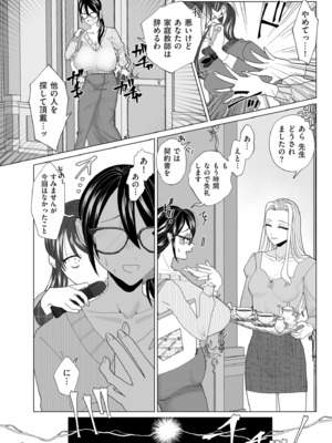 [世羅吉。] ドMママと鬼ロリ [DL版]_078