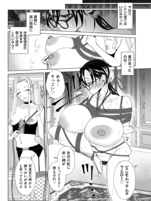 [世羅吉。] ドMママと鬼ロリ [DL版]_079