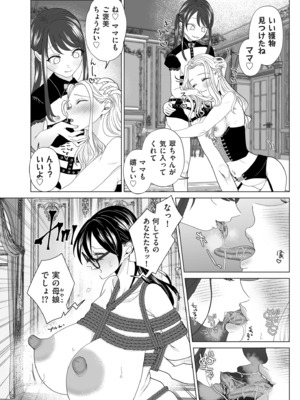 [世羅吉。] ドMママと鬼ロリ [DL版]_082