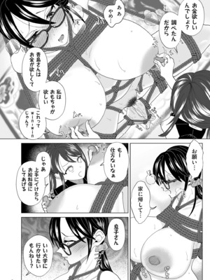 [世羅吉。] ドMママと鬼ロリ [DL版]_084