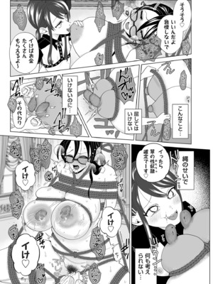 [世羅吉。] ドMママと鬼ロリ [DL版]_085