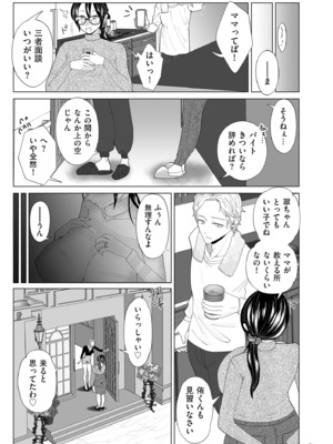 [世羅吉。] ドMママと鬼ロリ [DL版]_087