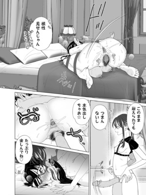 [世羅吉。] ドMママと鬼ロリ [DL版]_090