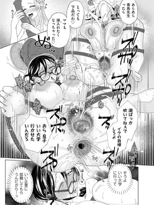 [世羅吉。] ドMママと鬼ロリ [DL版]_093