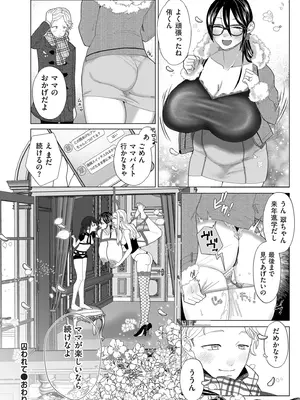 [世羅吉。] ドMママと鬼ロリ [DL版]_098