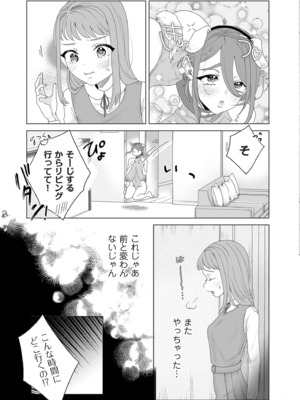 [世羅吉。] ドMママと鬼ロリ [DL版]_103