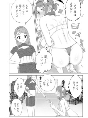 [世羅吉。] ドMママと鬼ロリ [DL版]_108