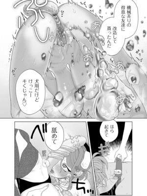 [世羅吉。] ドMママと鬼ロリ [DL版]_111