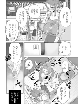 [世羅吉。] ドMママと鬼ロリ [DL版]_113