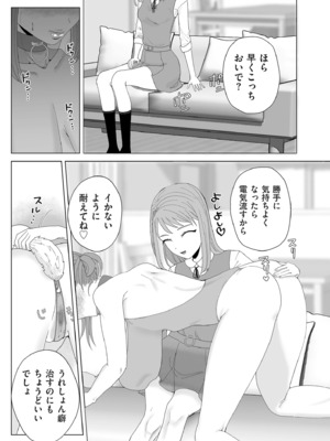 [世羅吉。] ドMママと鬼ロリ [DL版]_121