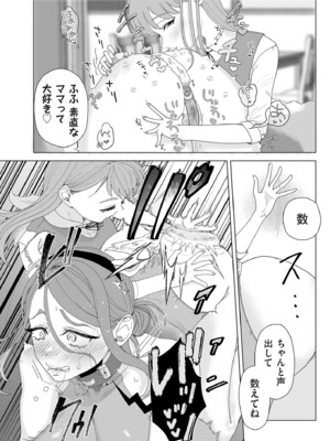 [世羅吉。] ドMママと鬼ロリ [DL版]_122