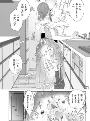 [世羅吉。] ドMママと鬼ロリ [DL版]_132