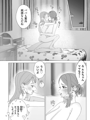 [世羅吉。] ドMママと鬼ロリ [DL版]_134