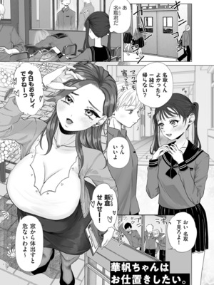 [世羅吉。] ドMママと鬼ロリ [DL版]_141