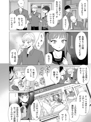 [世羅吉。] ドMママと鬼ロリ [DL版]_142