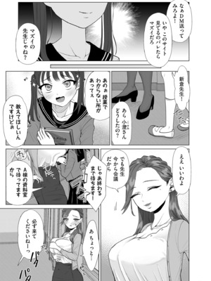 [世羅吉。] ドMママと鬼ロリ [DL版]_143