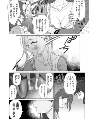 [世羅吉。] ドMママと鬼ロリ [DL版]_146