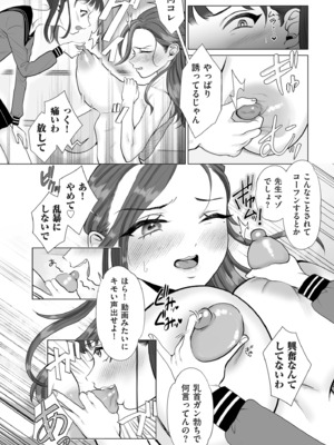 [世羅吉。] ドMママと鬼ロリ [DL版]_148