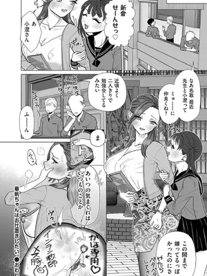 [世羅吉。] ドMママと鬼ロリ [DL版]_162