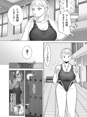 [世羅吉。] ドMママと鬼ロリ [DL版]_166