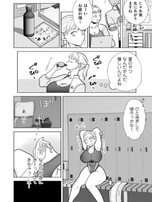 [世羅吉。] ドMママと鬼ロリ [DL版]_168