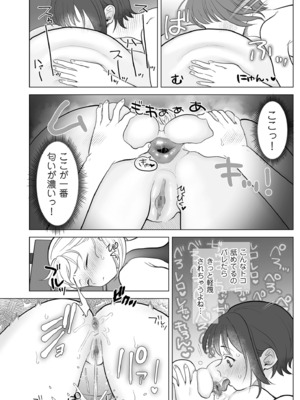 [世羅吉。] ドMママと鬼ロリ [DL版]_172