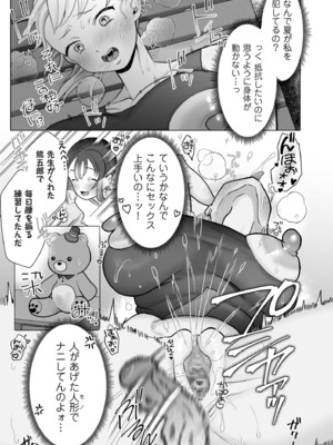 [世羅吉。] ドMママと鬼ロリ [DL版]_177