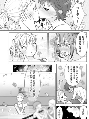 [世羅吉。] ドMママと鬼ロリ [DL版]_178