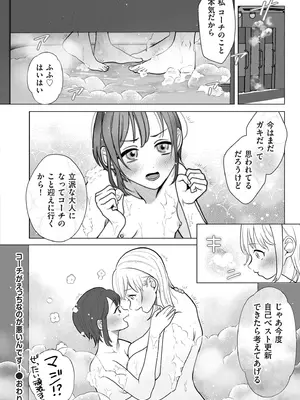 [世羅吉。] ドMママと鬼ロリ [DL版]_182