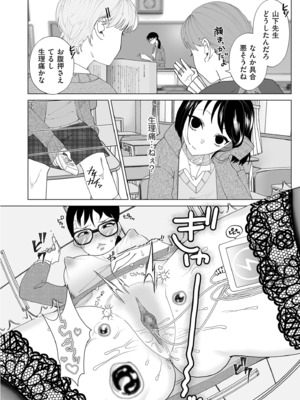 [世羅吉。] ドMママと鬼ロリ [DL版]_184